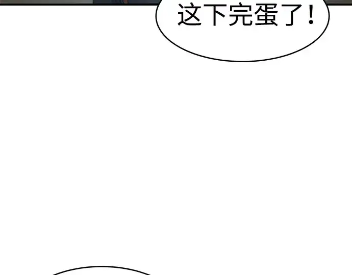 《成为塔防游戏里的暴君》第2话图173