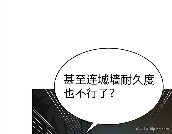 《成为塔防游戏里的暴君》第2话图176