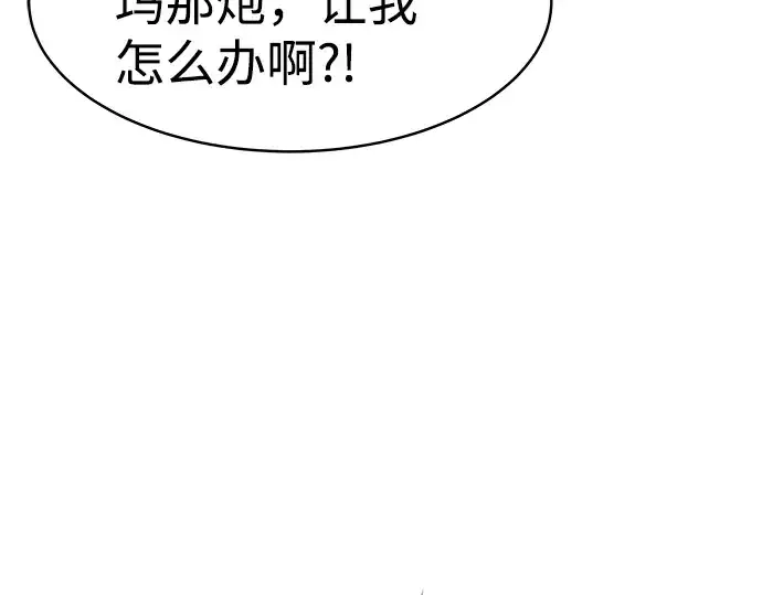 《成为塔防游戏里的暴君》第2话图178