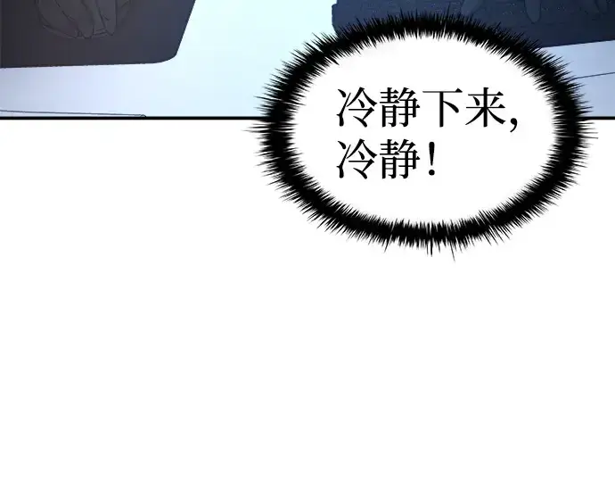 《成为塔防游戏里的暴君》第2话图183