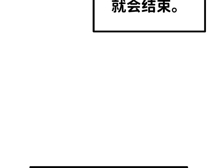 《成为塔防游戏里的暴君》第2话图186