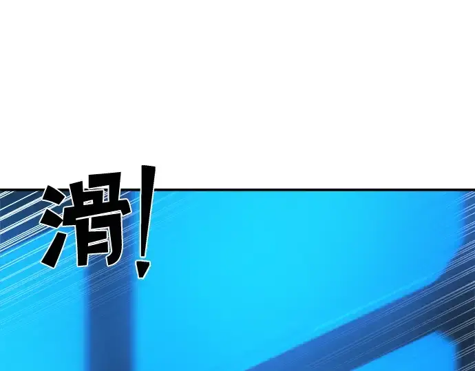 《成为塔防游戏里的暴君》第2话图193