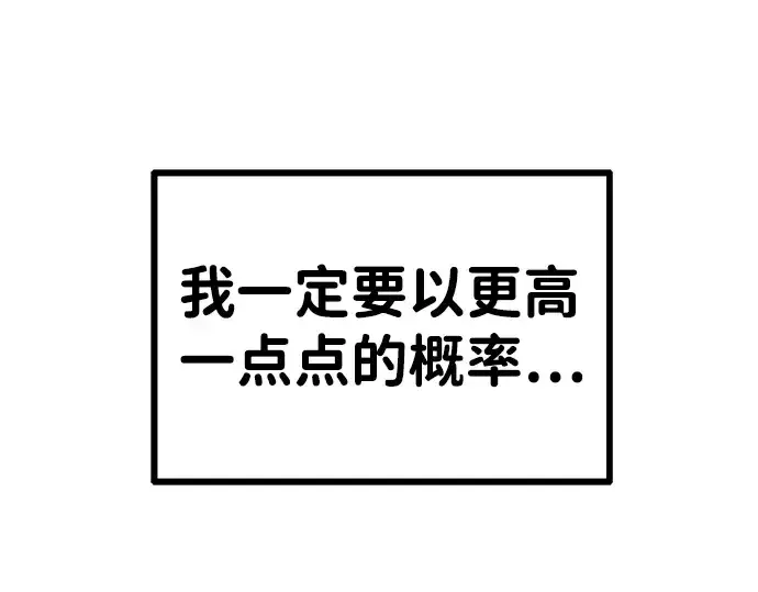 《成为塔防游戏里的暴君》第2话图195