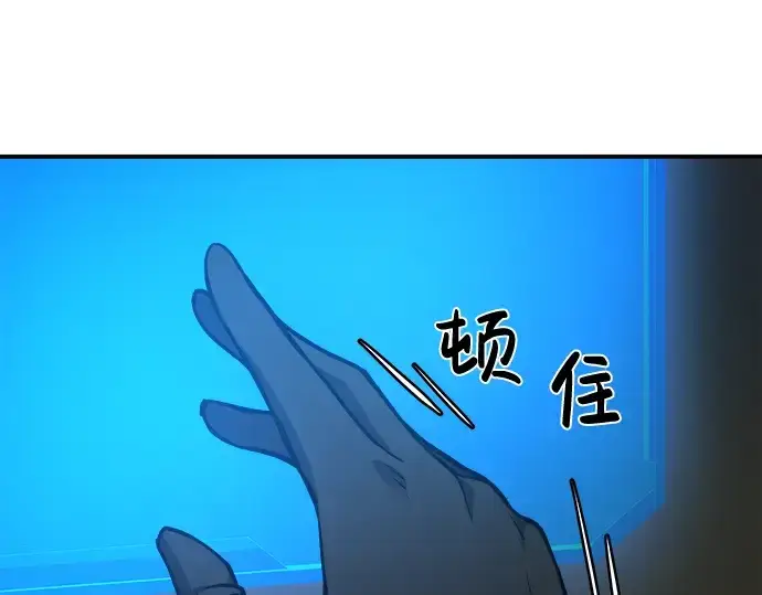 《成为塔防游戏里的暴君》第2话图199