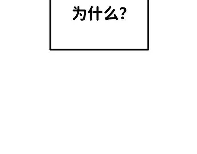 《成为塔防游戏里的暴君》第2话图2