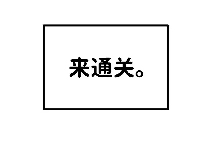 《成为塔防游戏里的暴君》第2话图204