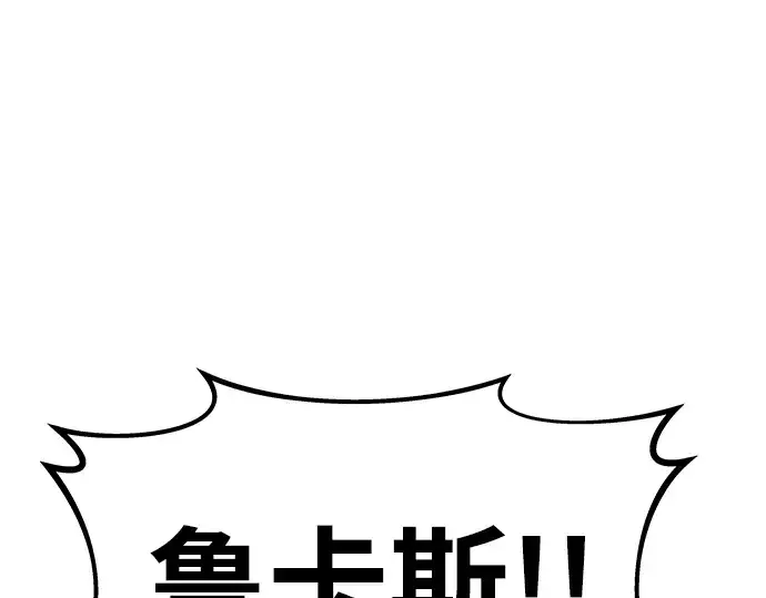 《成为塔防游戏里的暴君》第2话图207