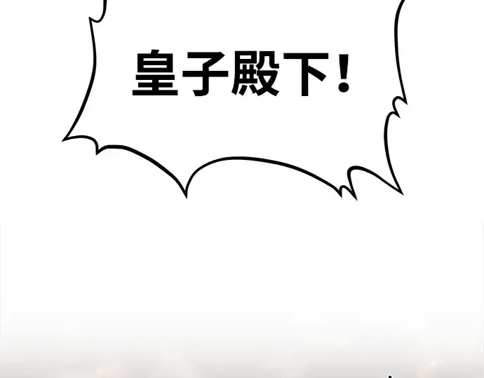 《成为塔防游戏里的暴君》第2话图21
