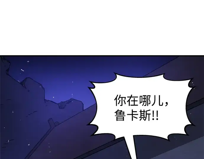 《成为塔防游戏里的暴君》第2话图210