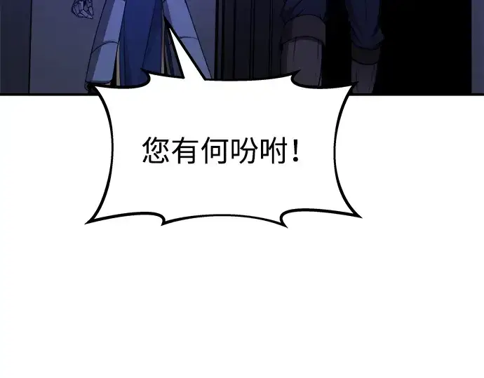 《成为塔防游戏里的暴君》第2话图212