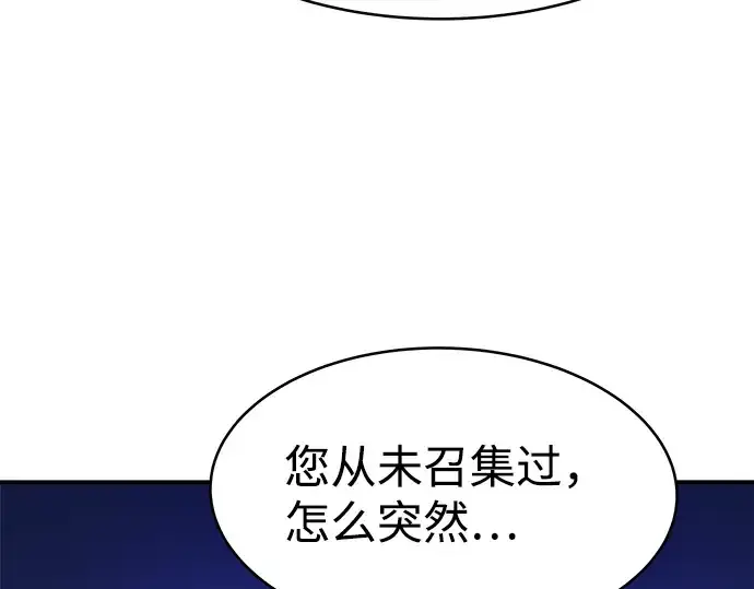 《成为塔防游戏里的暴君》第2话图218