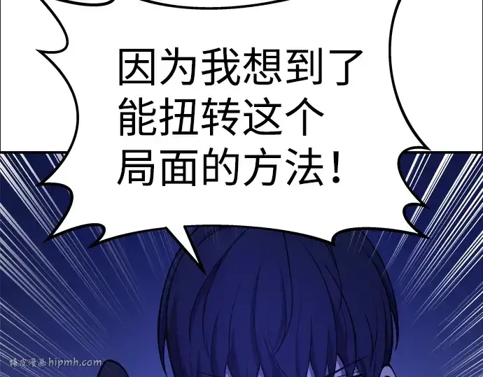 《成为塔防游戏里的暴君》第2话图224