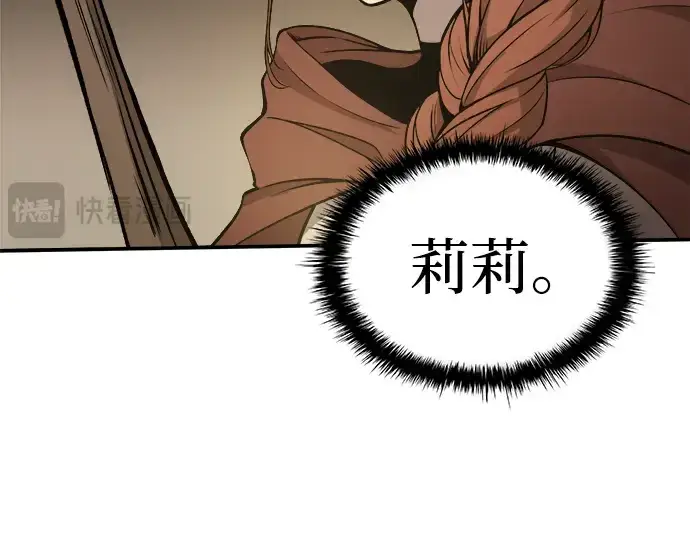 《成为塔防游戏里的暴君》第2话图243