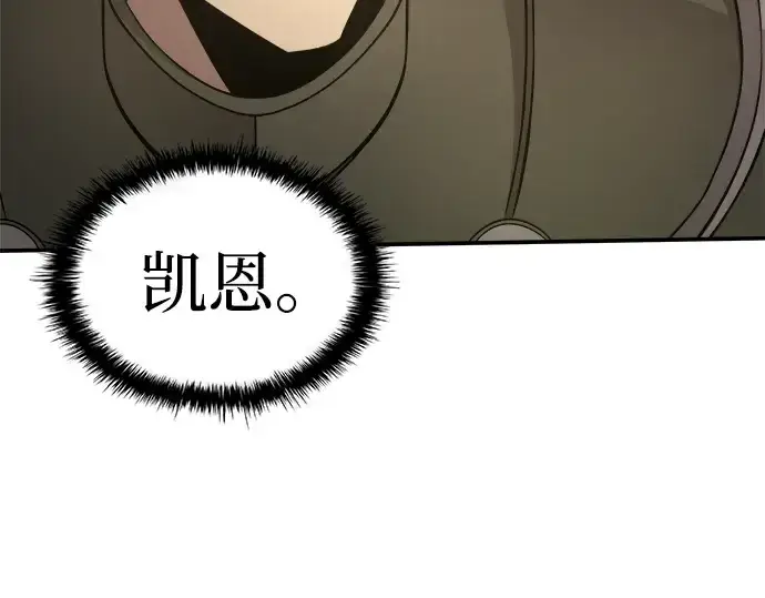 《成为塔防游戏里的暴君》第2话图245