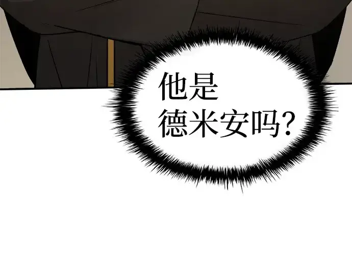 《成为塔防游戏里的暴君》第2话图247