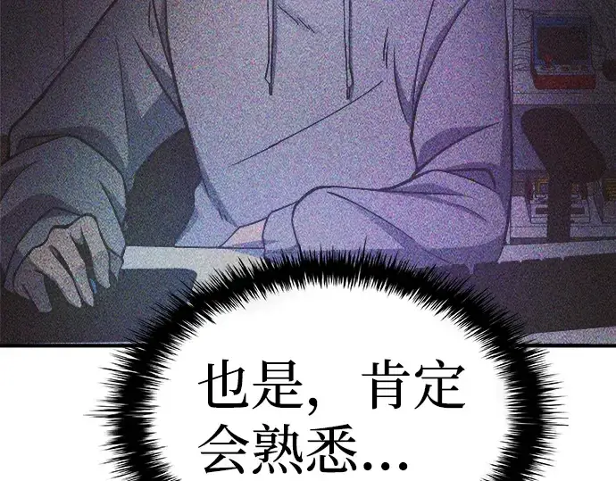 《成为塔防游戏里的暴君》第2话图249