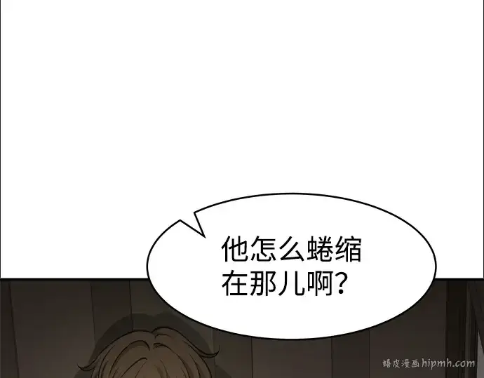 《成为塔防游戏里的暴君》第2话图256