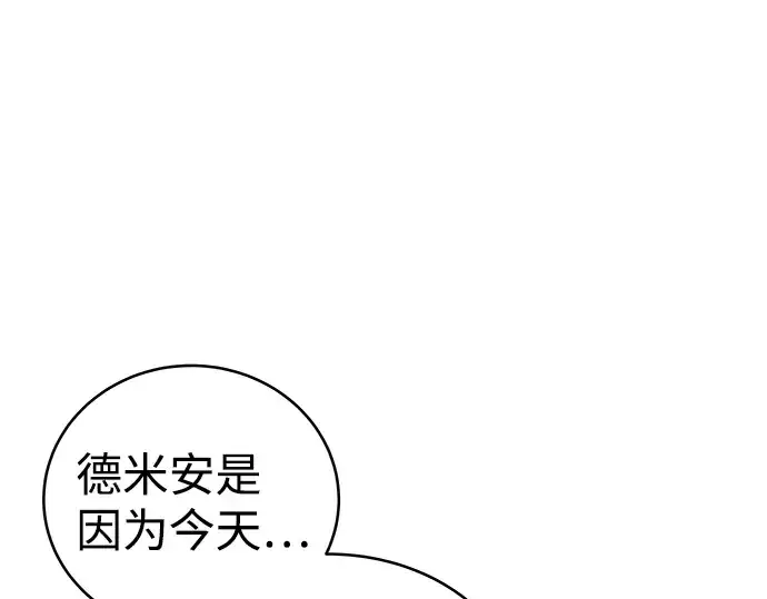 《成为塔防游戏里的暴君》第2话图261