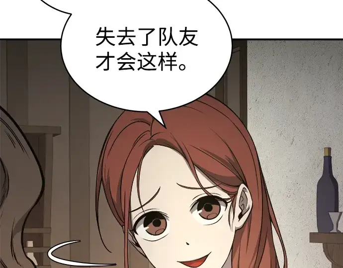 《成为塔防游戏里的暴君》第2话图262