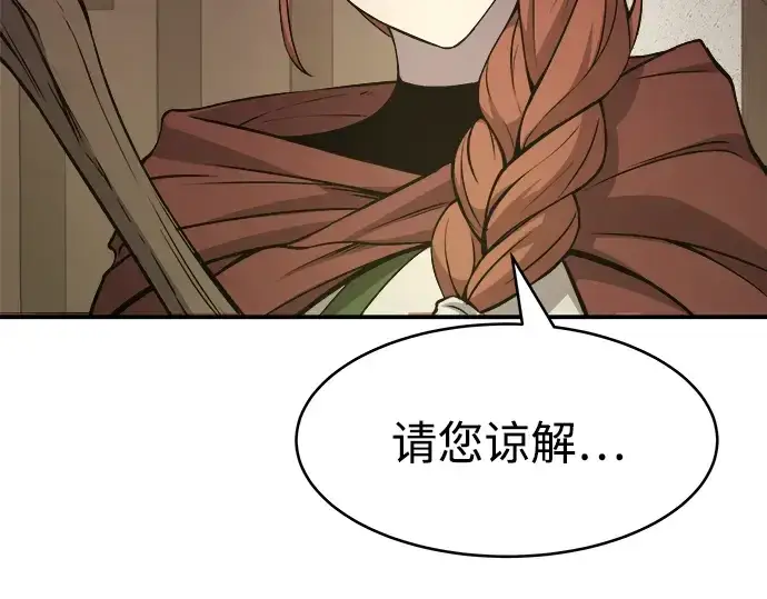 《成为塔防游戏里的暴君》第2话图263