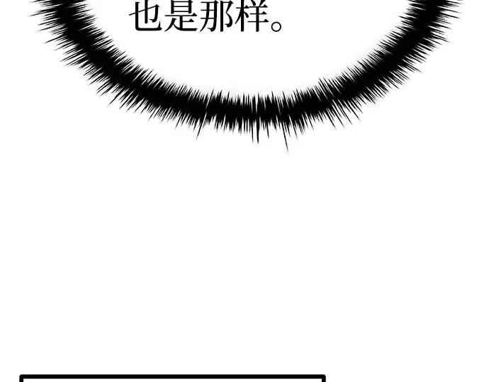 《成为塔防游戏里的暴君》第2话图265