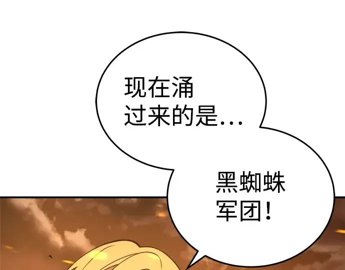 《成为塔防游戏里的暴君》第2话图27