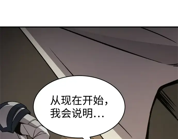 《成为塔防游戏里的暴君》第2话图271