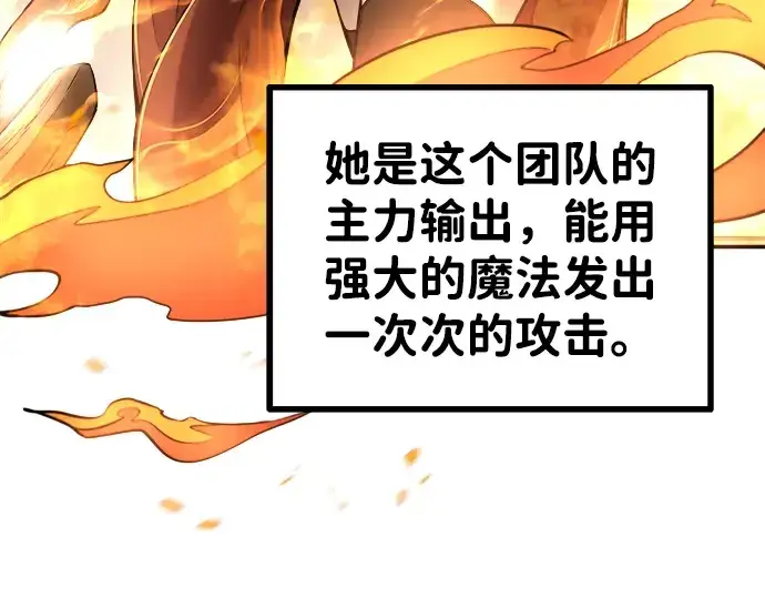《成为塔防游戏里的暴君》第2话图279