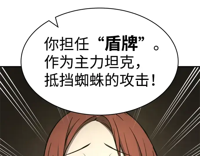 《成为塔防游戏里的暴君》第2话图281