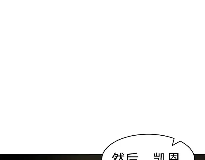 《成为塔防游戏里的暴君》第2话图284