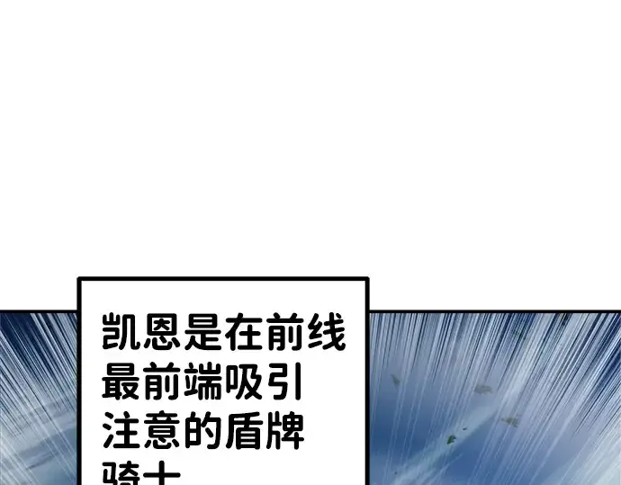 《成为塔防游戏里的暴君》第2话图287