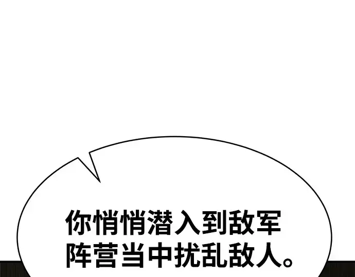 《成为塔防游戏里的暴君》第2话图291