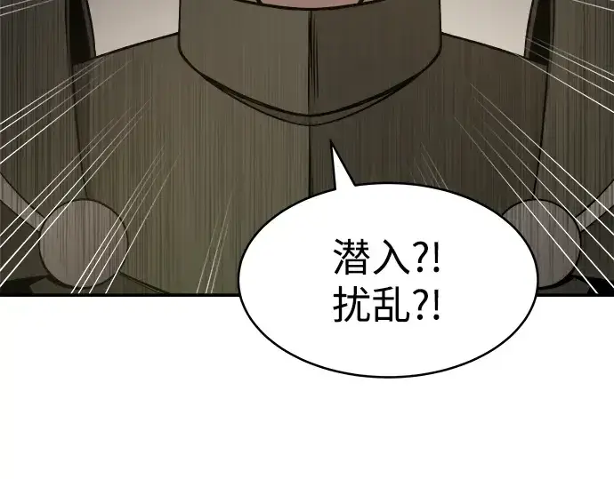 《成为塔防游戏里的暴君》第2话图293