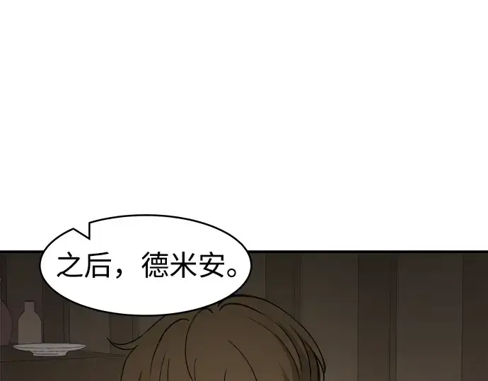 《成为塔防游戏里的暴君》第2话图294