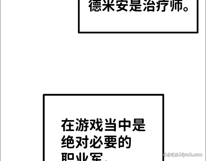 《成为塔防游戏里的暴君》第2话图296