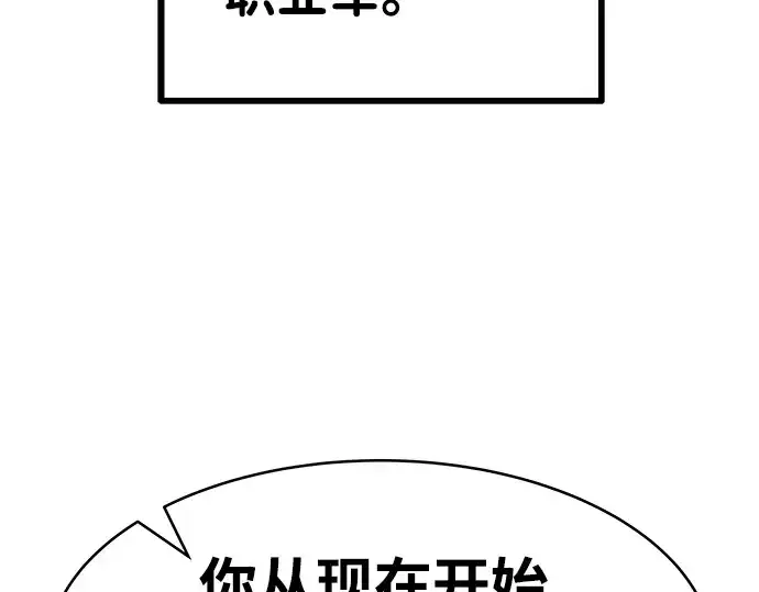 《成为塔防游戏里的暴君》第2话图297