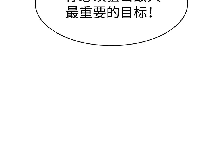 《成为塔防游戏里的暴君》第2话图300