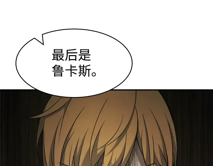 《成为塔防游戏里的暴君》第2话图301