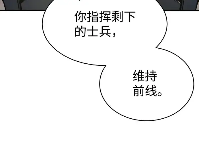 《成为塔防游戏里的暴君》第2话图303