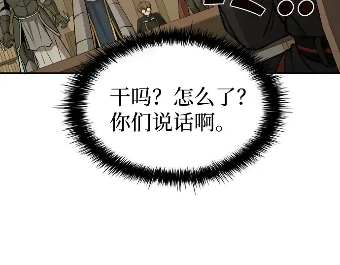 《成为塔防游戏里的暴君》第2话图306