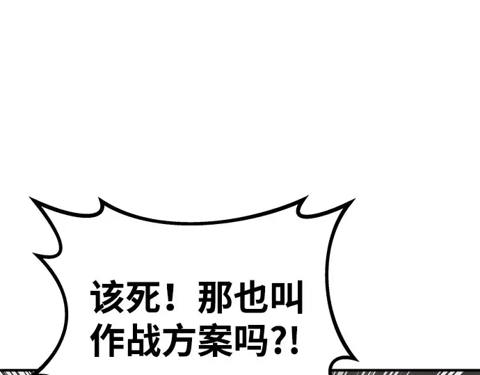 《成为塔防游戏里的暴君》第2话图309