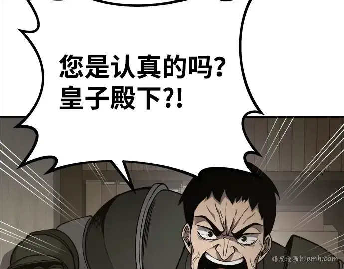 《成为塔防游戏里的暴君》第2话图312