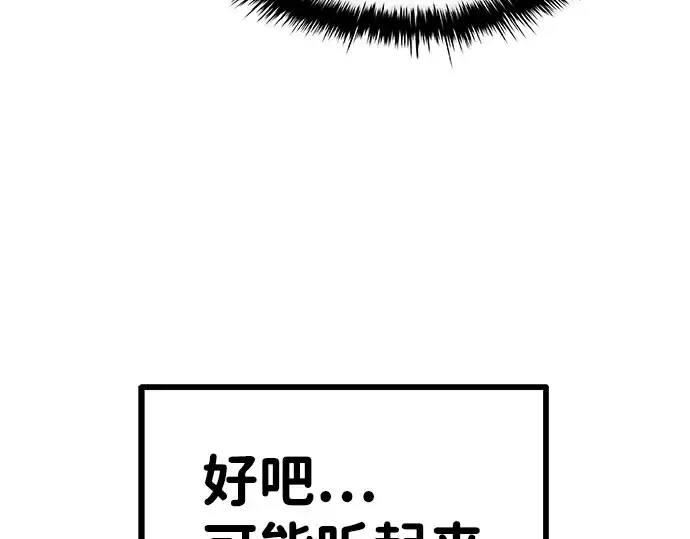 《成为塔防游戏里的暴君》第2话图317