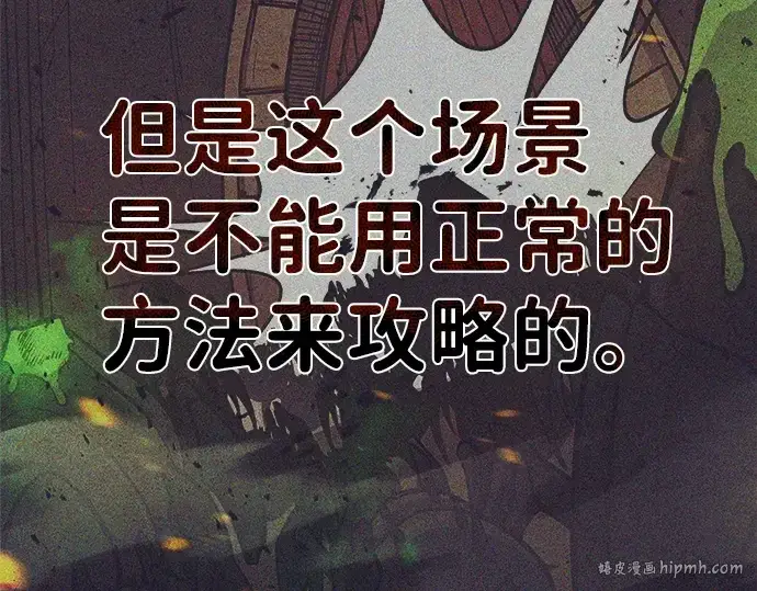 《成为塔防游戏里的暴君》第2话图320