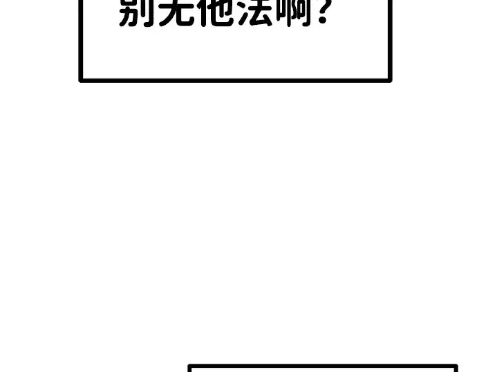 《成为塔防游戏里的暴君》第2话图323