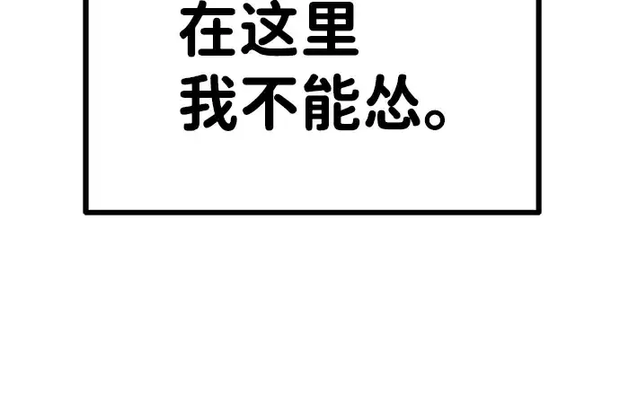 《成为塔防游戏里的暴君》第2话图326