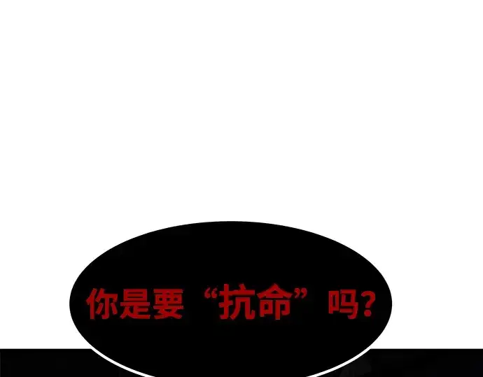 《成为塔防游戏里的暴君》第2话图330
