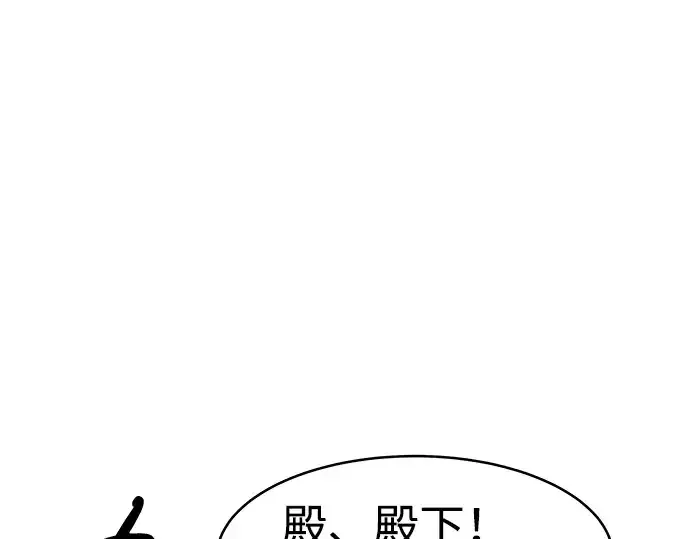 《成为塔防游戏里的暴君》第2话图337