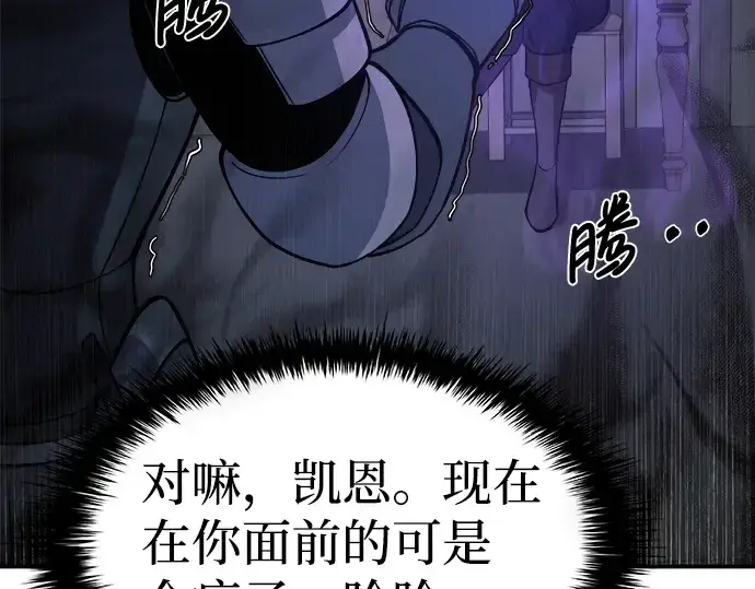 《成为塔防游戏里的暴君》第2话图339