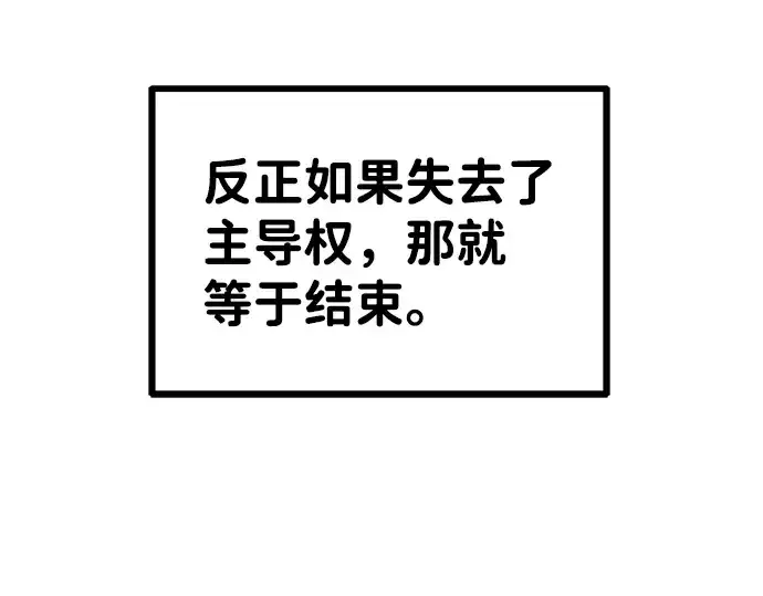 《成为塔防游戏里的暴君》第2话图341